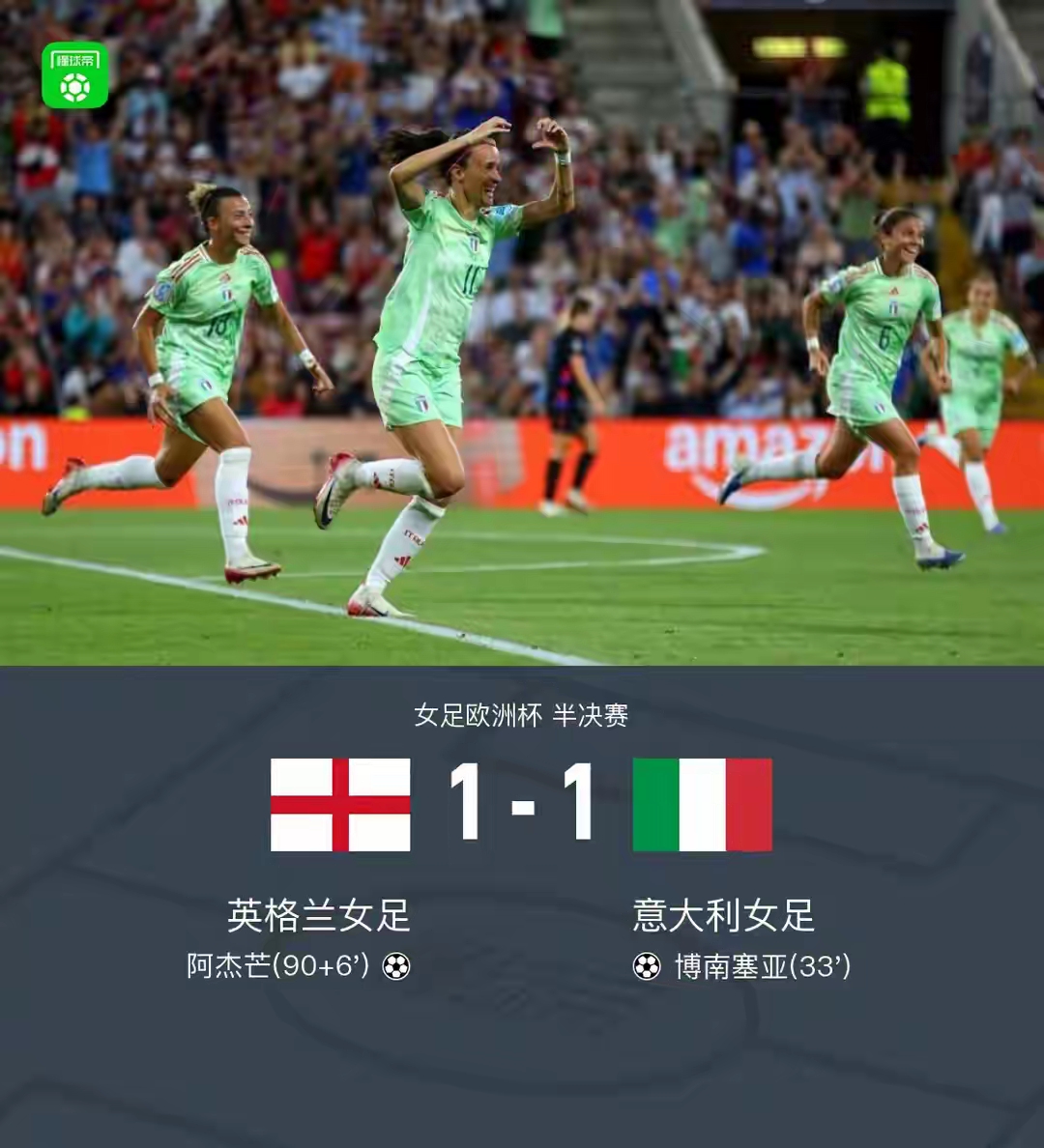 悦盈平台 -赛地聚焦——意大利杯窗口期热度飙升，广东宏远外线爆发，媒体盛赞，细节决定成败 