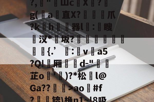 悦盈网页版 -请输入您要卸is载的软件